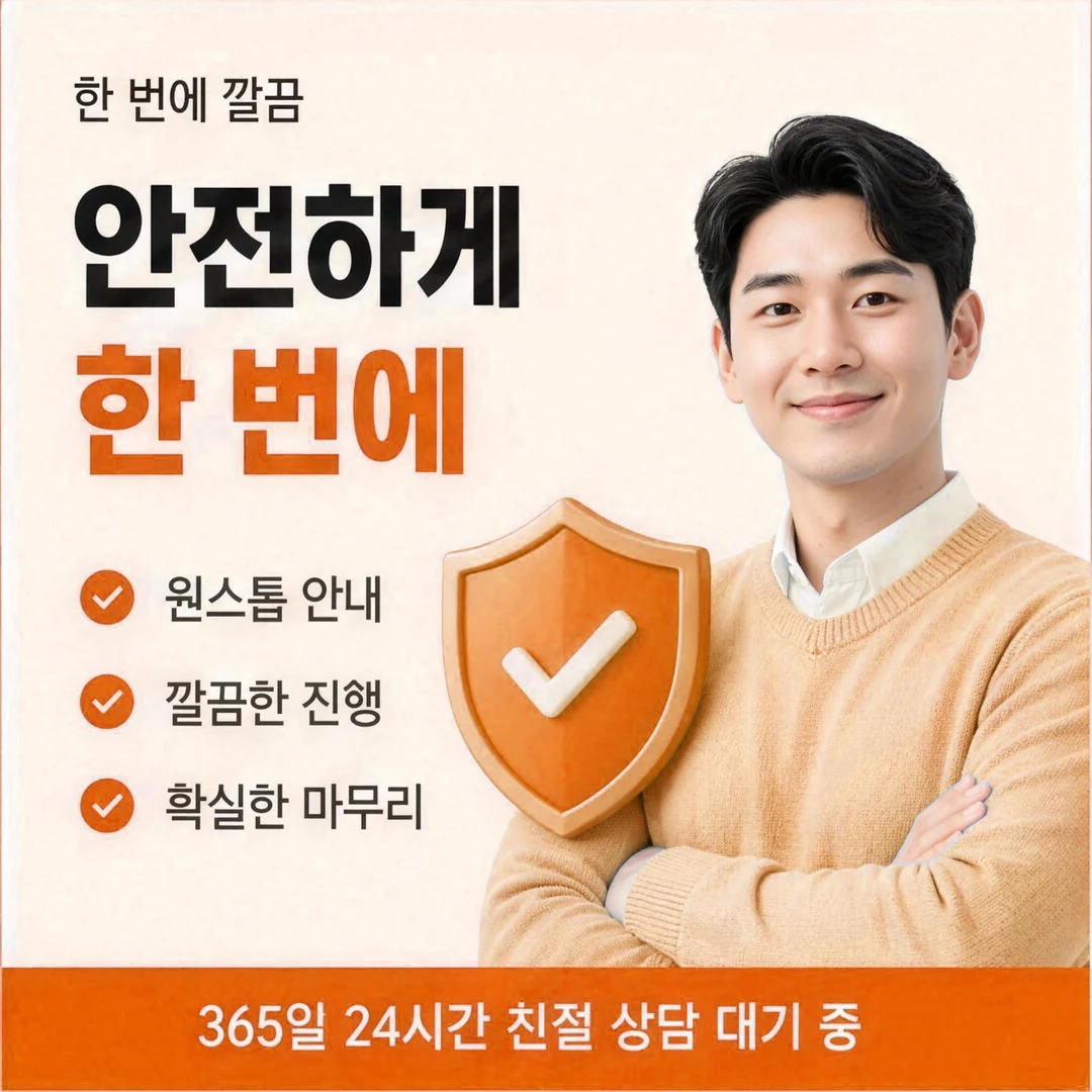 카드한도현금화 문의부터 입금까지 순서